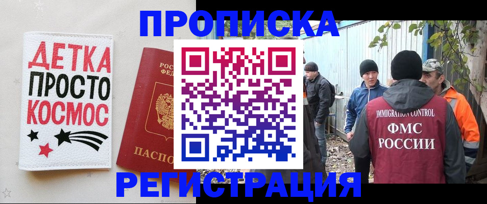 прописка поиск в Гагарине