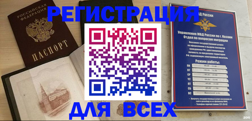 прописка для кредита в Гагарине