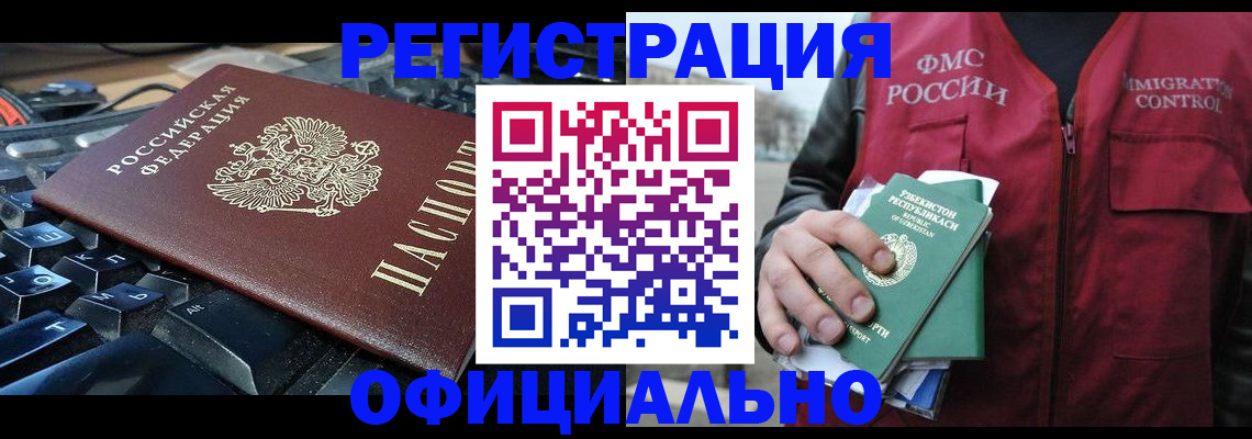 прописка от собственника в Гагарине